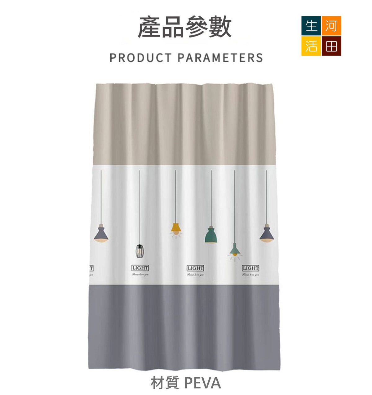 浴室防水加厚浴簾(燈款)│卡通浴簾│浴室乾濕分離│簡易安裝浴簾
