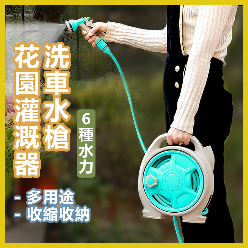洗車水槍/家用花園灌溉水喉 多用途收縮收納便攜軟水管 可擴展的軟水喉 淋花 寵物淋浴 (6種水力)