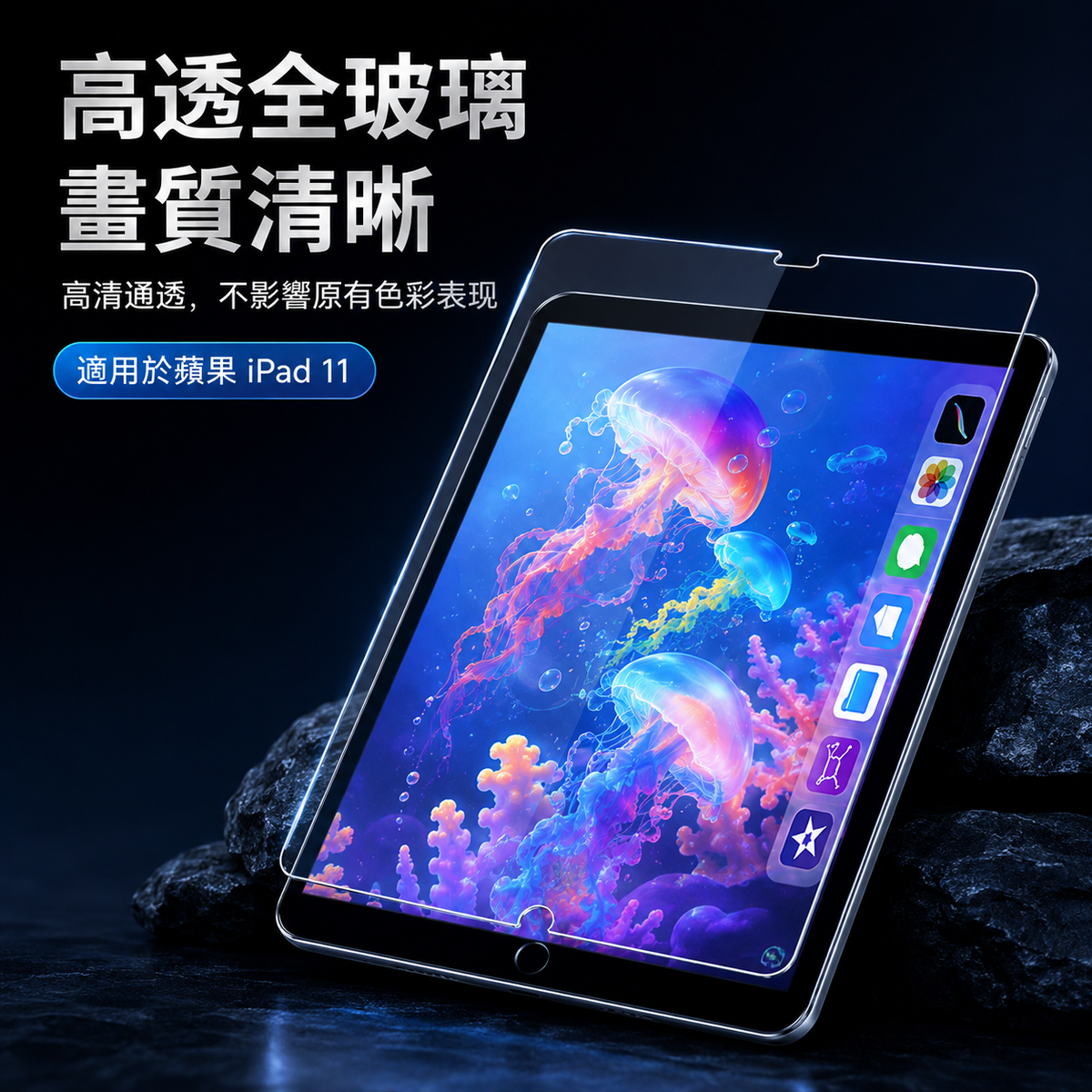 適用iPad 11 弧邊高清強化膜【11吋】(2025)