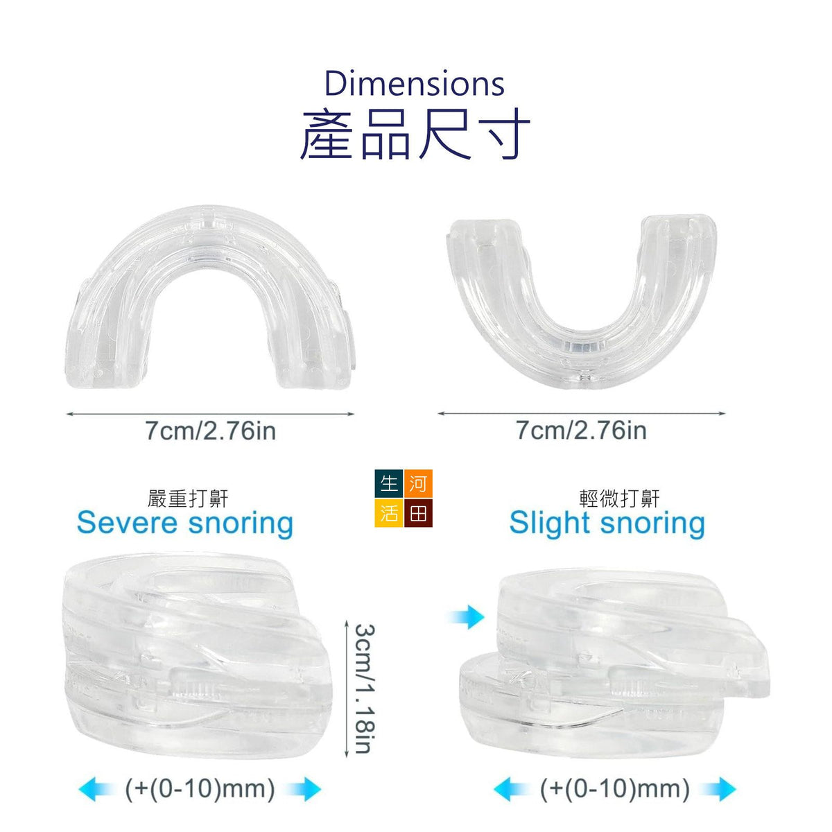 齒輪可調式多用途牙套│睡眠牙膠│可調式鼻鼾牙套│改善磨牙牙膠