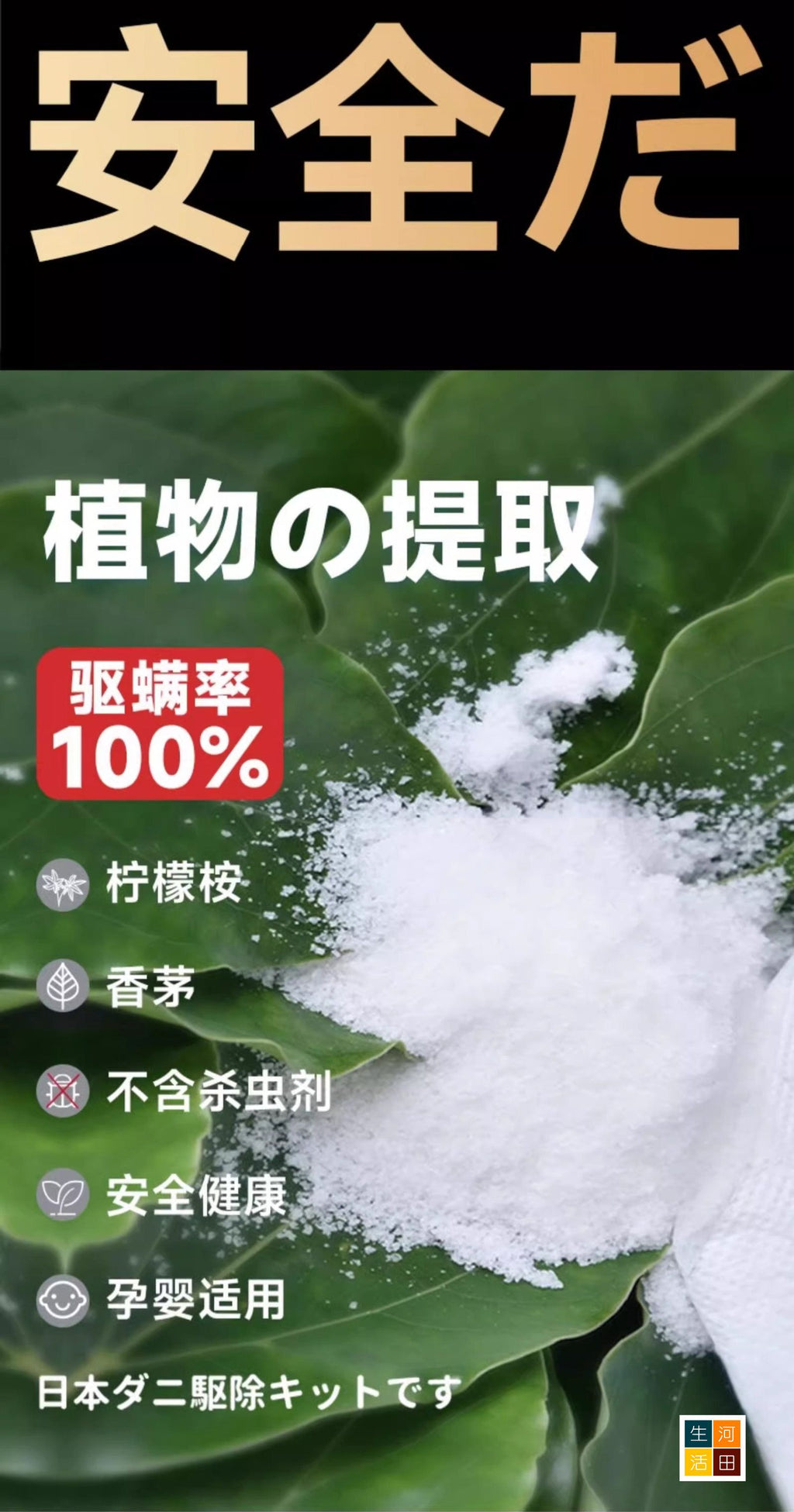 日本良質草本除蟎包(4包裝)│驅蟎蟲包│草本除蟎包│塵蟎抑制包