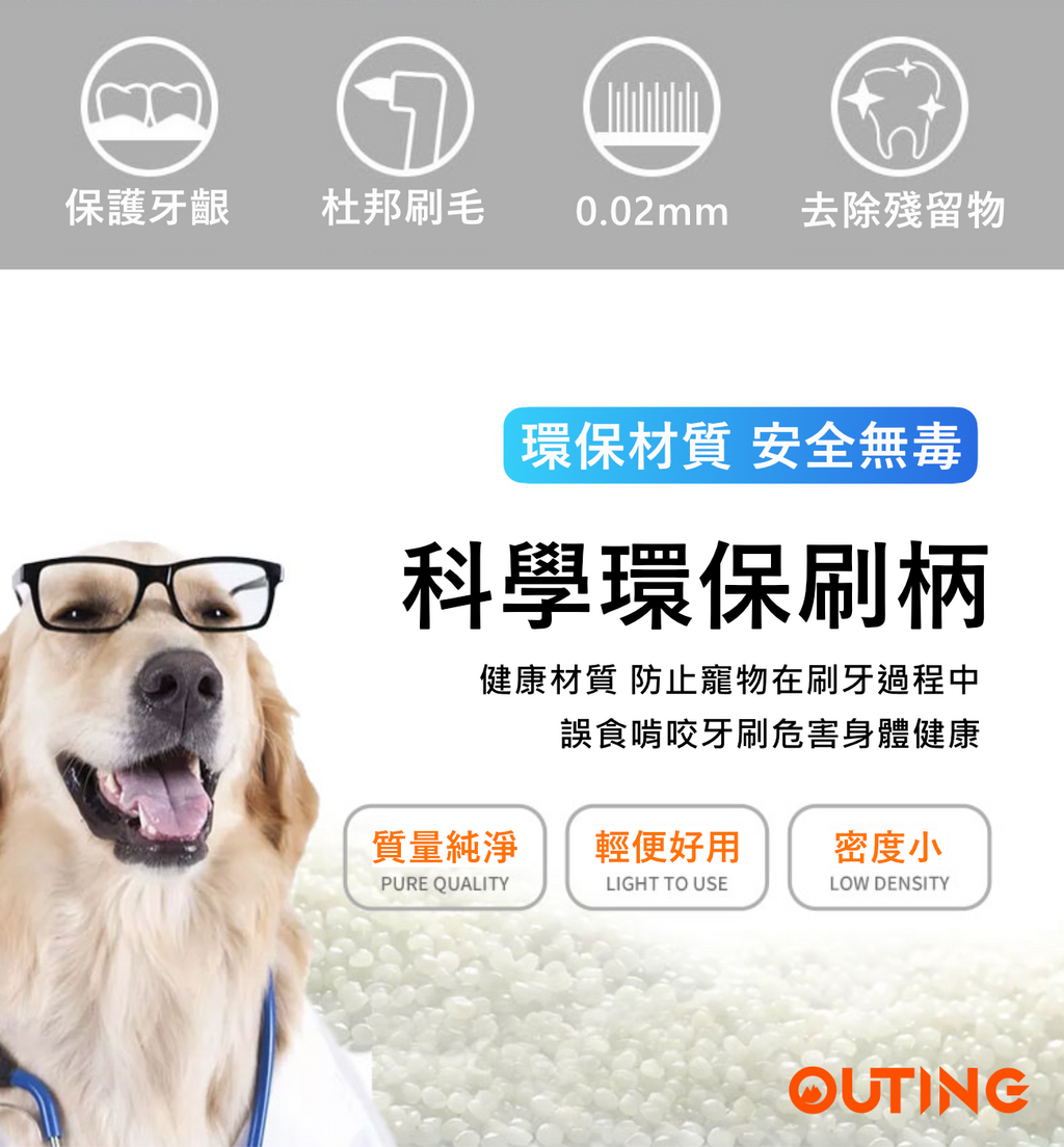 尖頭牙刷 | 杜邦刷毛 健齒護齦 | 貓狗可用寵物牙刷