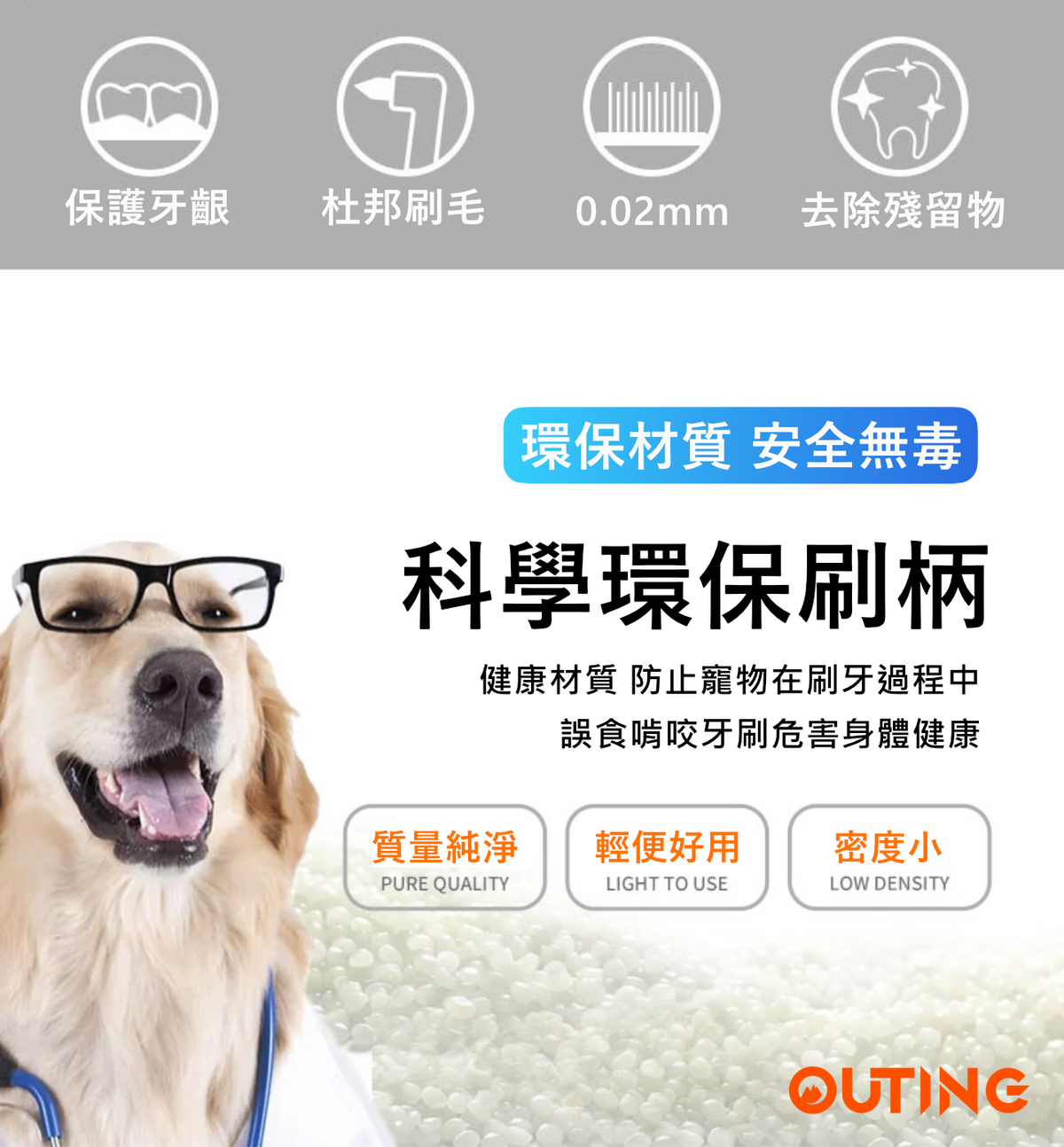 尖頭牙刷 | 杜邦刷毛 健齒護齦 | 貓狗可用寵物牙刷