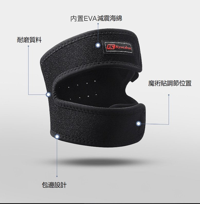 高質的雙層髕骨護膝帶