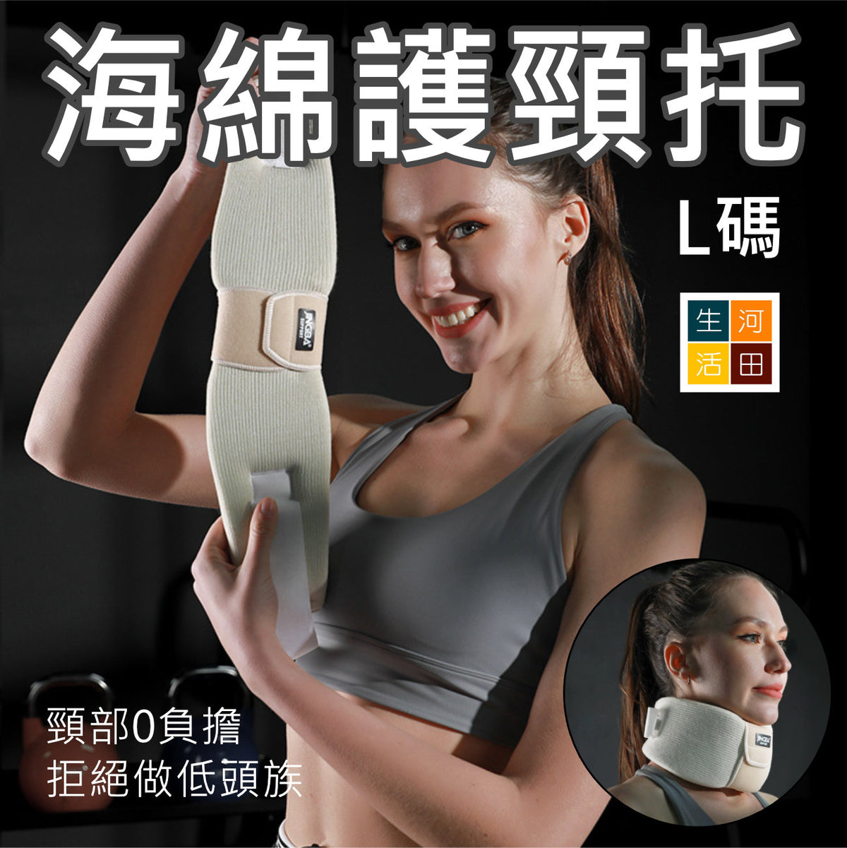 JINGB 海綿護頸托