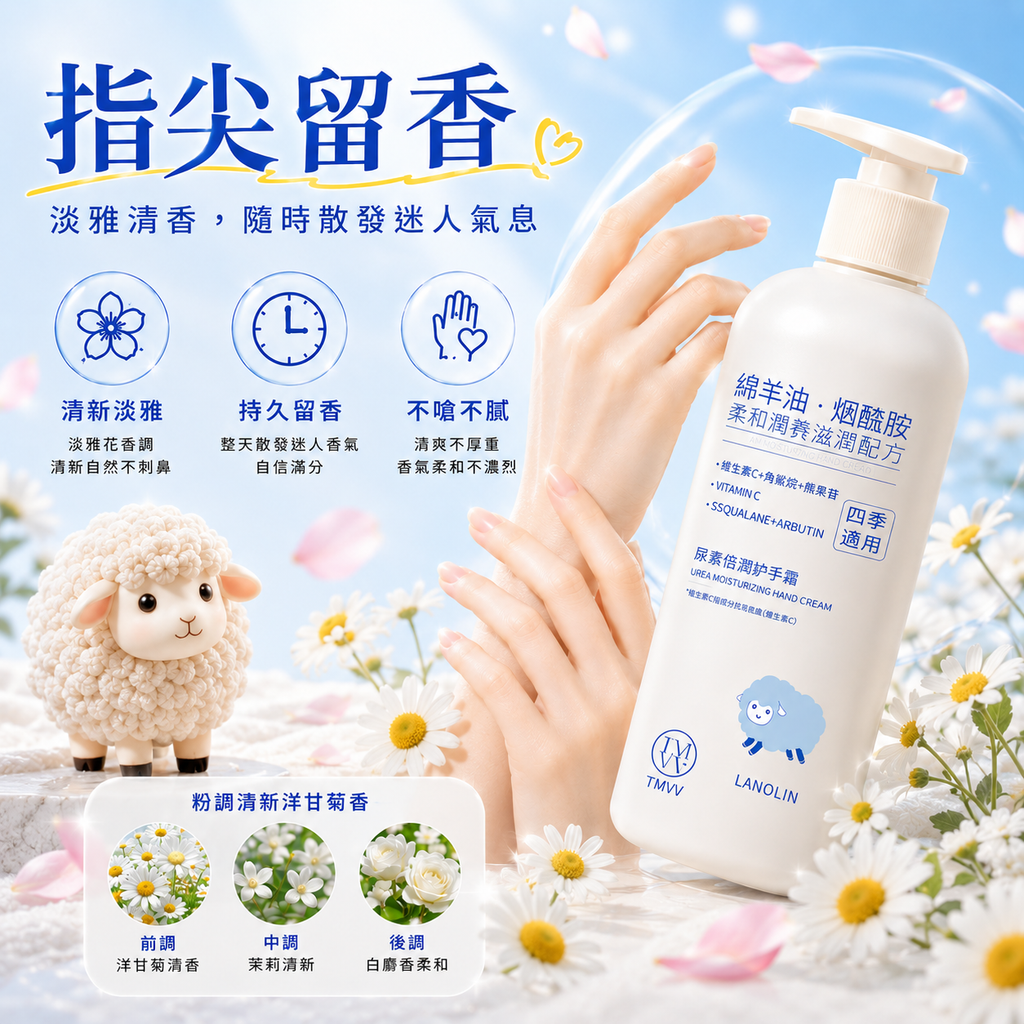 輕盈嬌嫩護手霜(300g)│手部滋潤護理霜│防乾裂│輕薄不黏膩│護手乳霜 EMWM