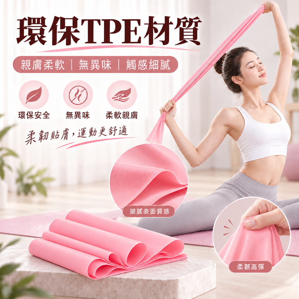 居家塑形瑜珈彈力帶(粉紅色 / 藍色 / 灰色)│全身肌力訓練健身帶│練臀健身瑜珈繩│練肩開背拉力帶│便攜式拉力彈性帶