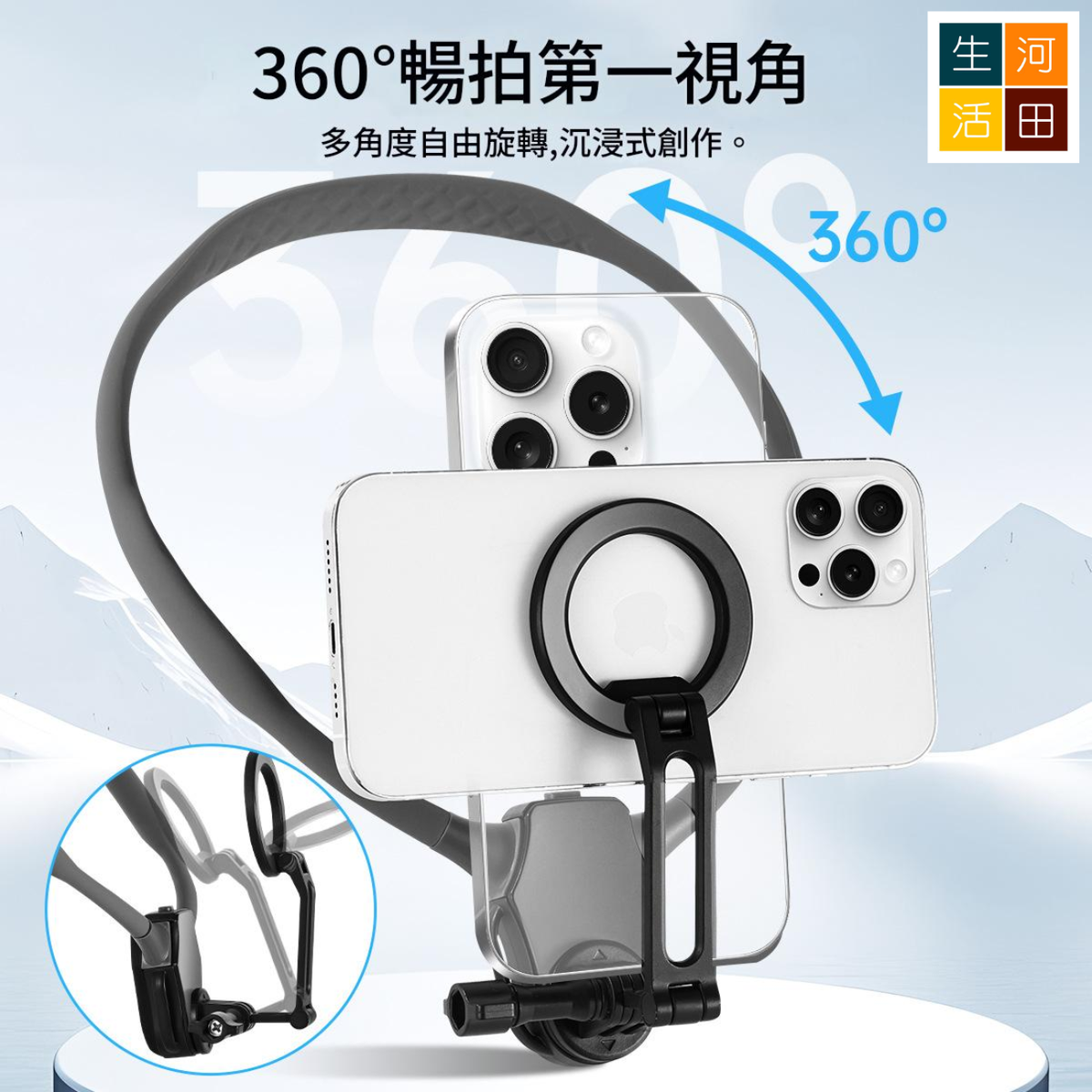 Magsafe掛頸手機支架｜磁吸萬用轉接頭兼容GoPro｜旅行Vlog神器｜POV拍攝必備｜輕便可折疊+安全繩防摔