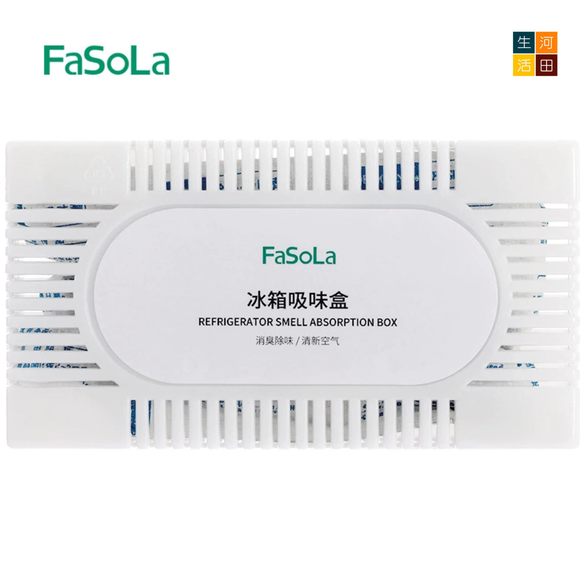 FaSoLa冰箱除味劑│冰箱吸味盒│去味神器│家用除臭除味盒│去除異味活性碳防串味│衣櫃鞋櫃吸味包