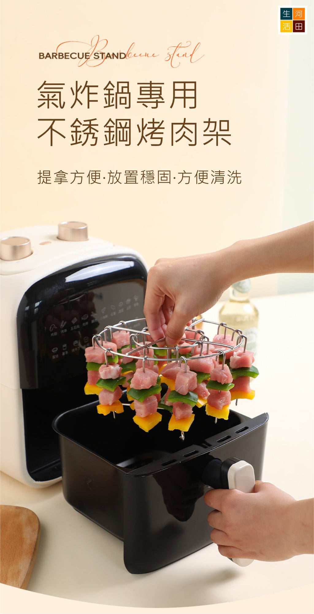 氣炸鍋烤架(連20根烤針)│不鏽鋼烤架│氣炸鍋專用│直立式圓形烤肉架│燒烤烤針│家用廚房烤箱簽子
