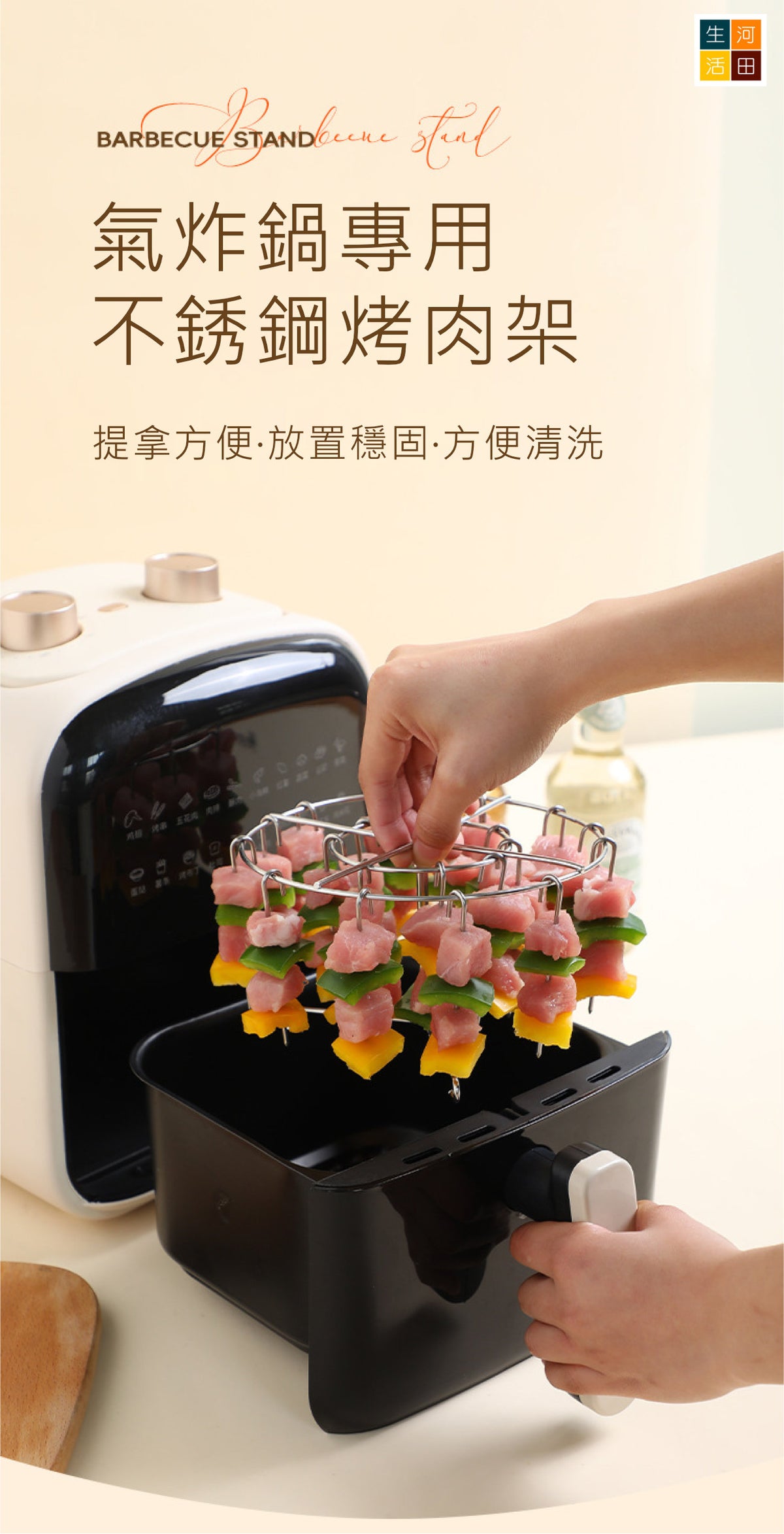 氣炸鍋烤架(連20根烤針)│不鏽鋼烤架│氣炸鍋專用│直立式圓形烤肉架│燒烤烤針│家用廚房烤箱簽子