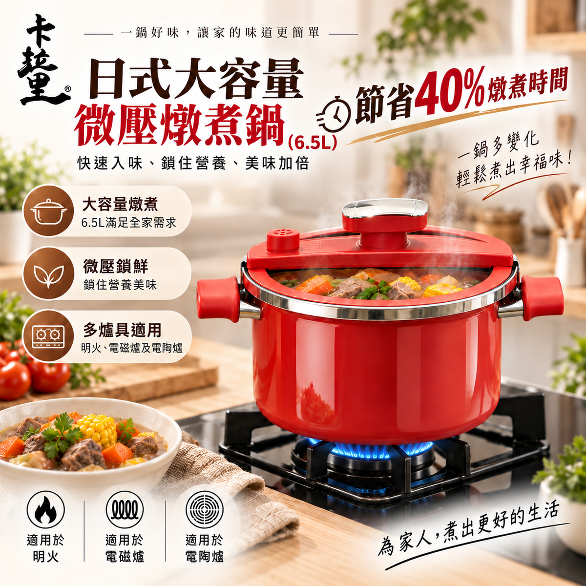日式卡拉里大容量微壓燉煮鍋(6.5L)(適用於明火、電磁爐及電陶爐)│微壓燜燒/燉湯/琺瑯搪瓷多功能鍋│家用大容量蒸燉煮湯煲