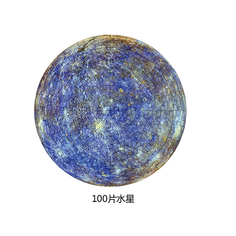 行星圓邊砌圖 成人兒童益智拼圖 (天王星)