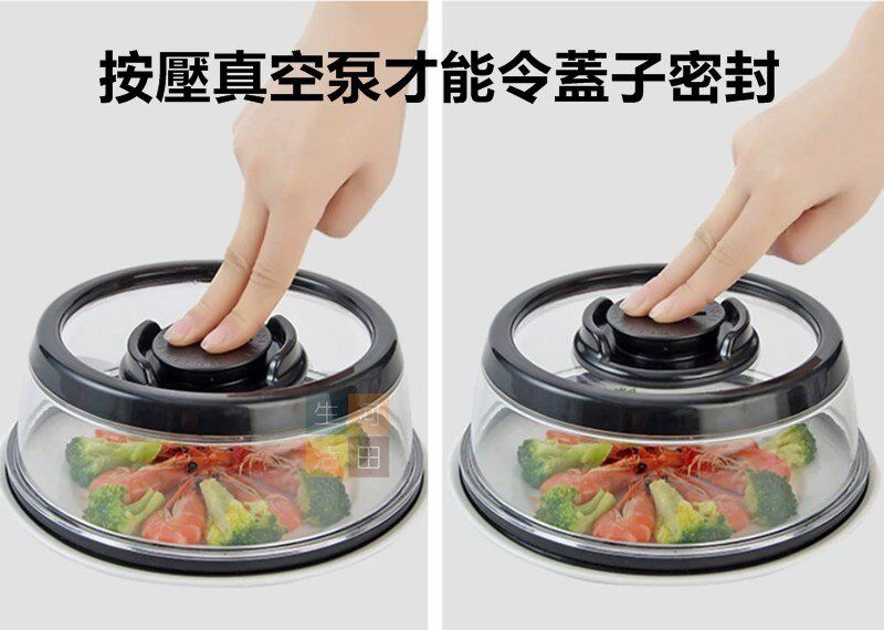 真空保溫蓋 保鮮罩 微波爐 可重複使用  烹飪剩菜 一蓋真空溫 保鮮 保溫 煮熟唔會涷