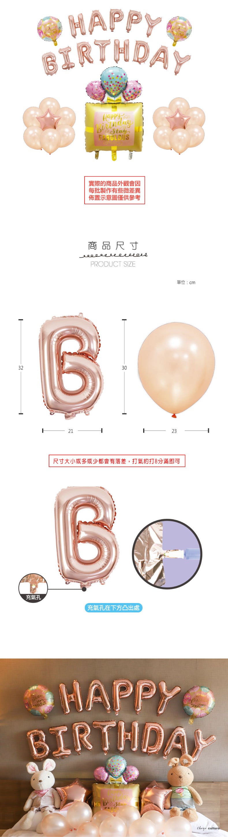 生日派對佈置氣球套裝(B-藍色套裝) | 鋁膜氣球裝飾 | Party佈置用品| 小童生日 百日宴 Staycation佈置
