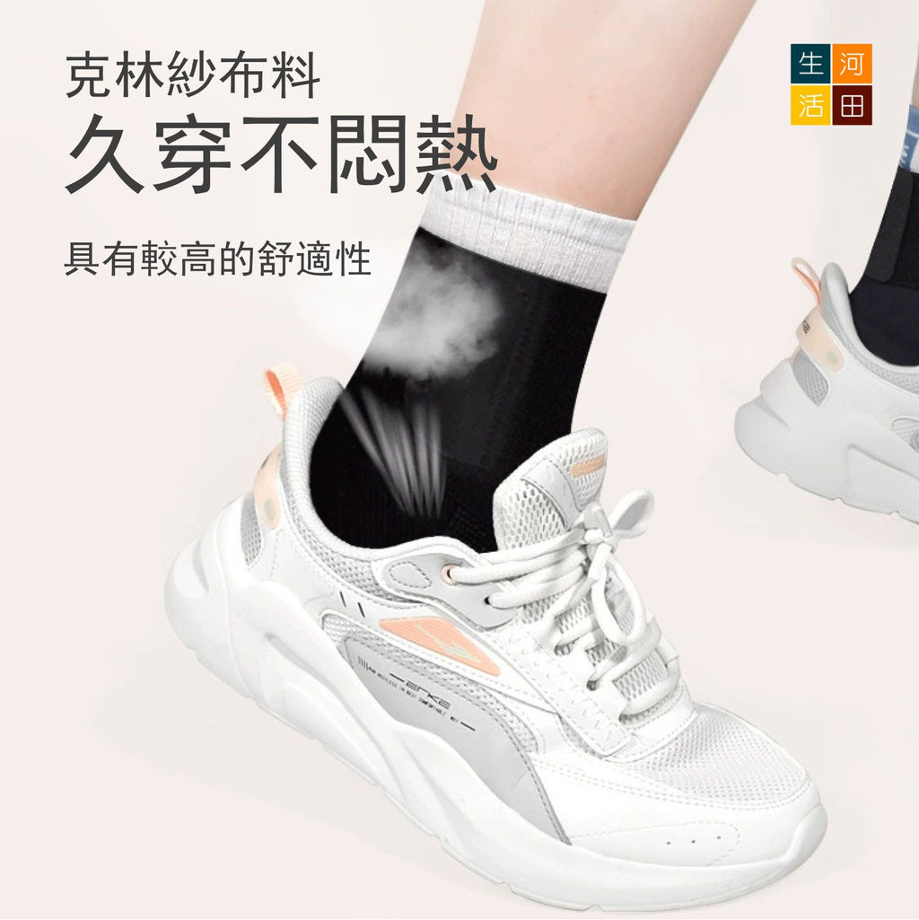 護腳踝加強彈性綁帶