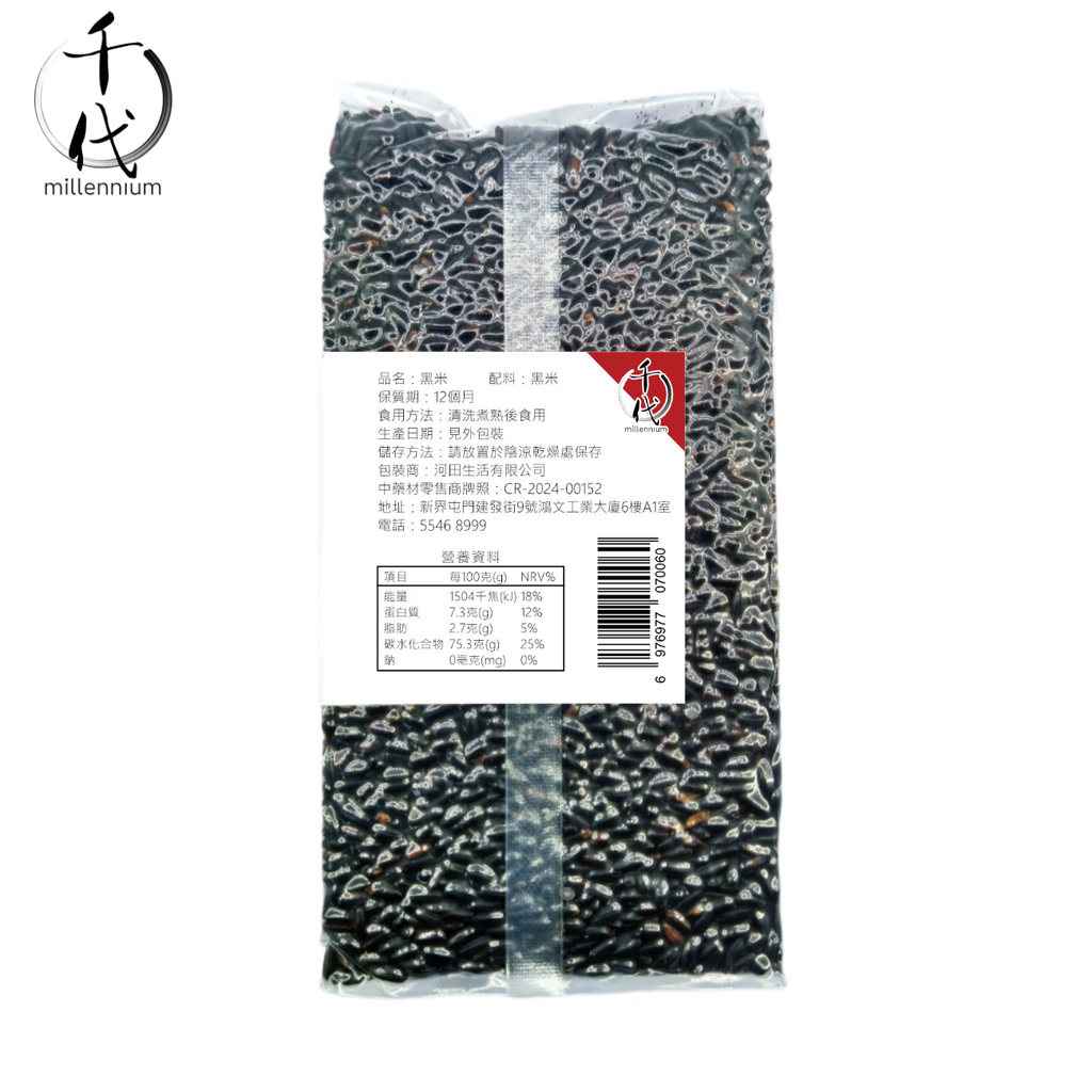 黑米(真空包裝)(500g)│補腎健脾 明目活血│五穀雜糧