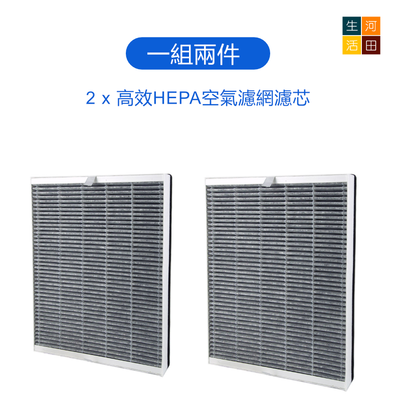 2件裝飛利浦代﻿用濾芯適用於Philips AC5660 FY5186 空氣清新機替換用HEPA含活性碳濾網濾芯