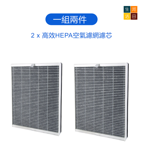 2件裝飛利浦代﻿用濾芯適用於Philips AC5660 FY5186 空氣清新機替換用HEPA含活性碳濾網濾芯