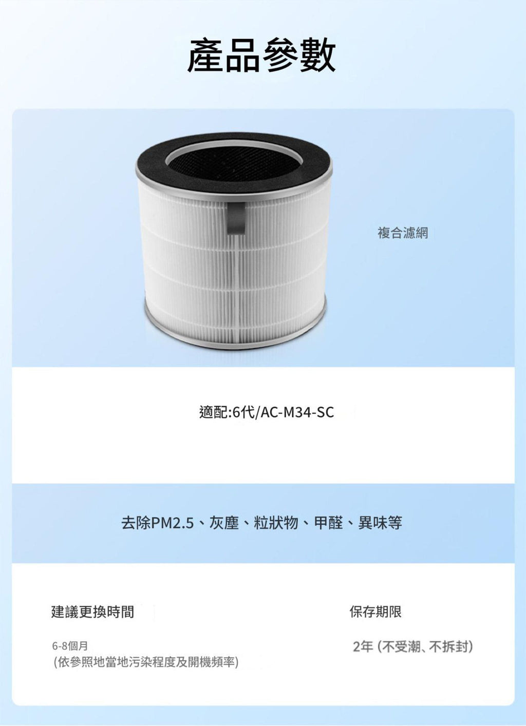 小米空氣清新機6適用 小米6非原廠代用複合濾網 2件裝 AC-M34-SC