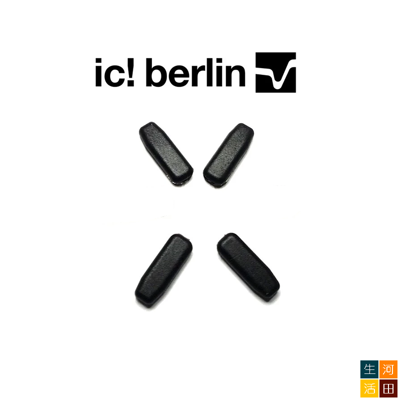 適用ic! berlin眼鏡配件鼻托 矽膠防滑鼻托 非原廠代用品(黑色 – 4件裝)