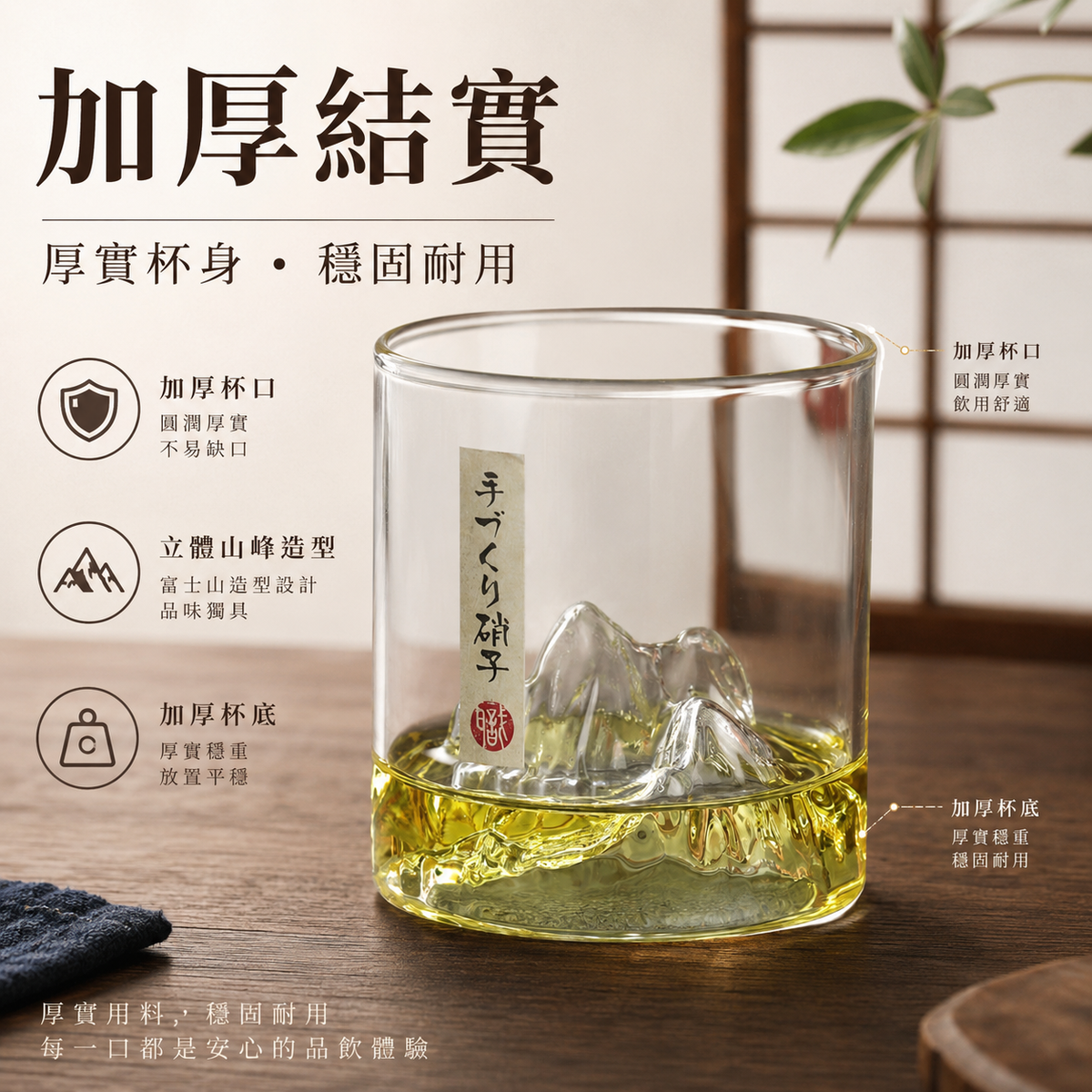 日系山峰水晶威士忌杯(270ml)│手作錘紋玻璃杯│水晶清酒杯