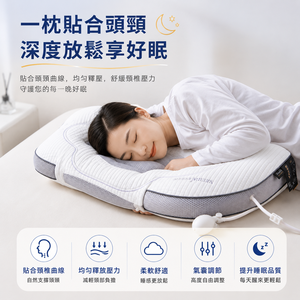 可調式透氣按摩氣囊枕│舒適充氣枕│睡眠專用│透氣按摩護頸枕│氣囊調節柔軟回彈枕