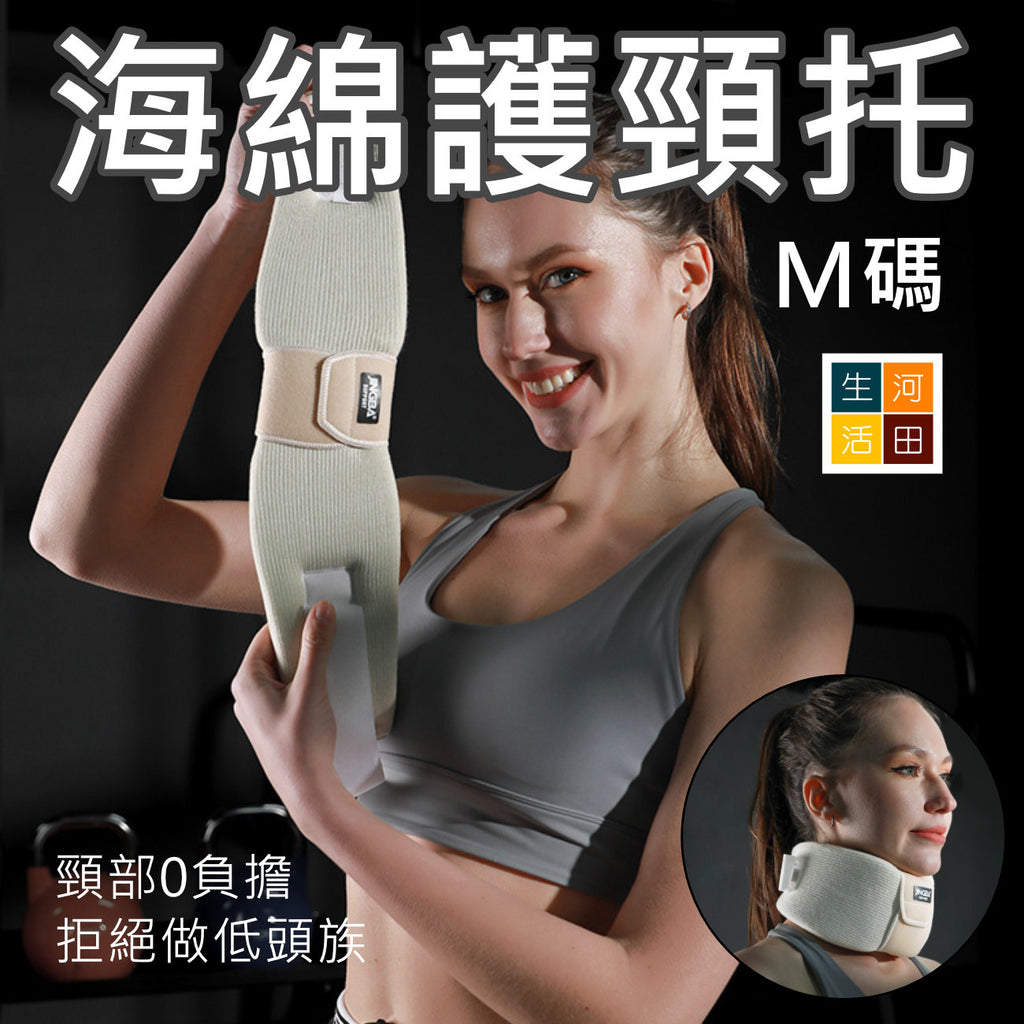 JINGB 海綿護頸托