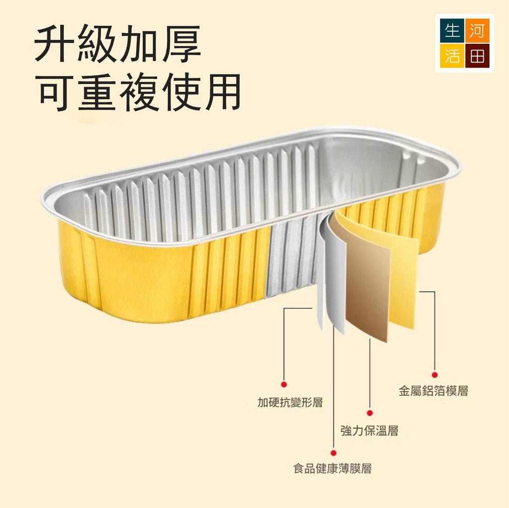 氣炸鍋錫箔紙盒(5個裝)│耐高溫錫箔紙盒│烘焙烤焗盒│防黏防油可重複使用