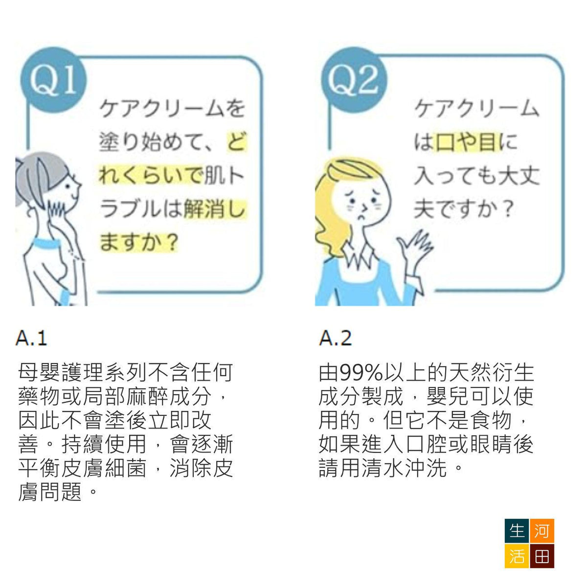 母嬰謢理皂及護理霜套裝(日本製造│平行進口)│日本製溫和護理套裝│母嬰滋潤護理包│親子護理組合