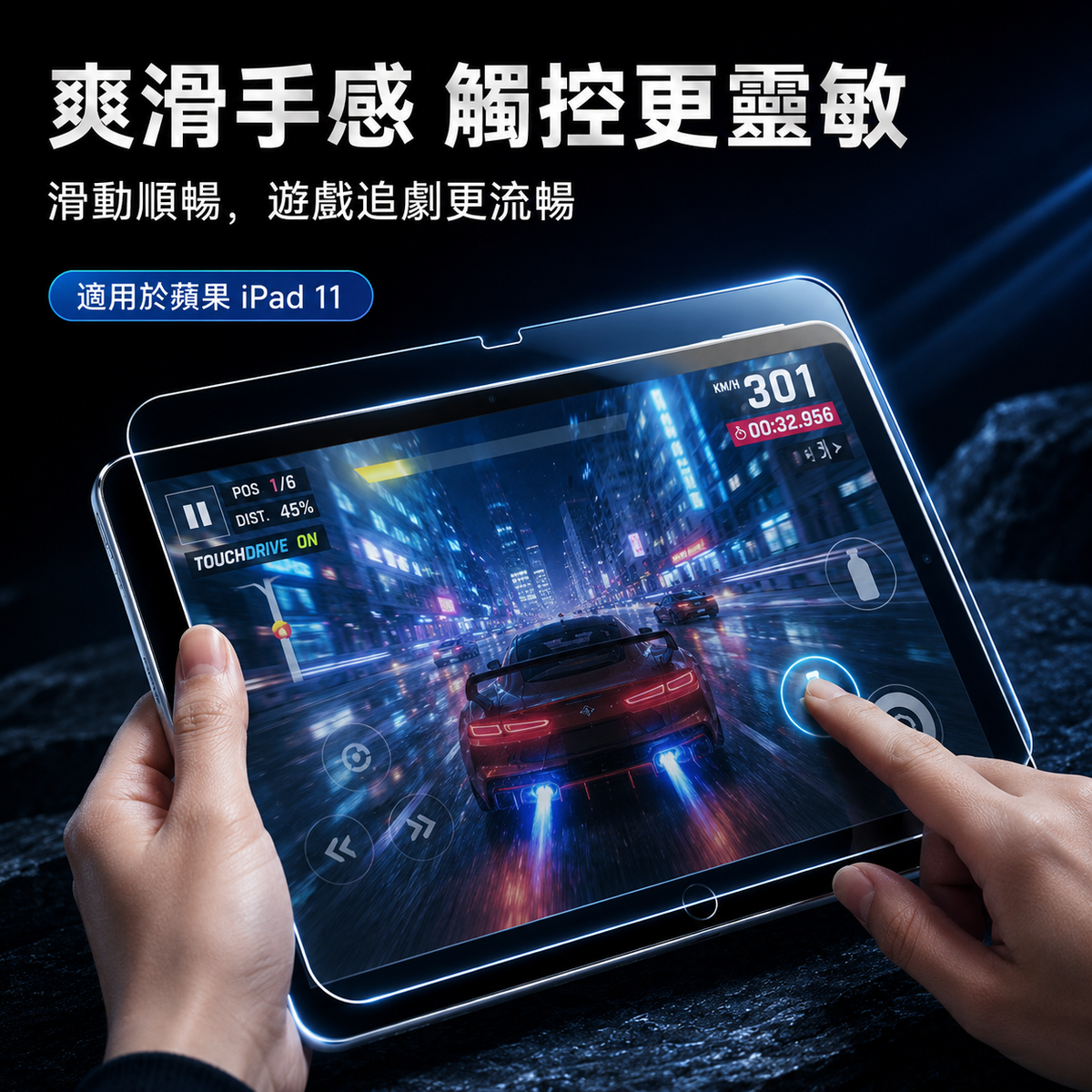 適用iPad 11 弧邊高清強化膜【11吋】(2025)