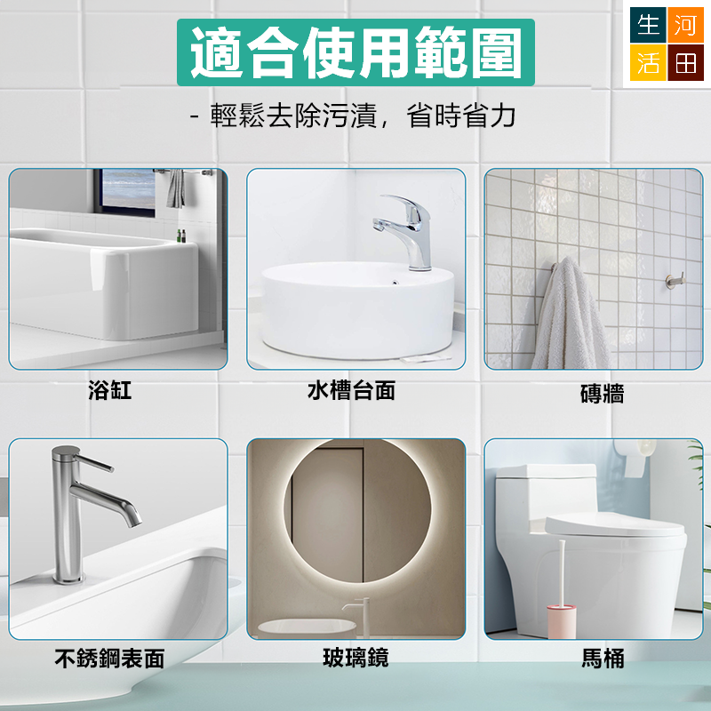 瓷磚清潔劑 浴室瓷磚地板大理石地面強力去污垢劑