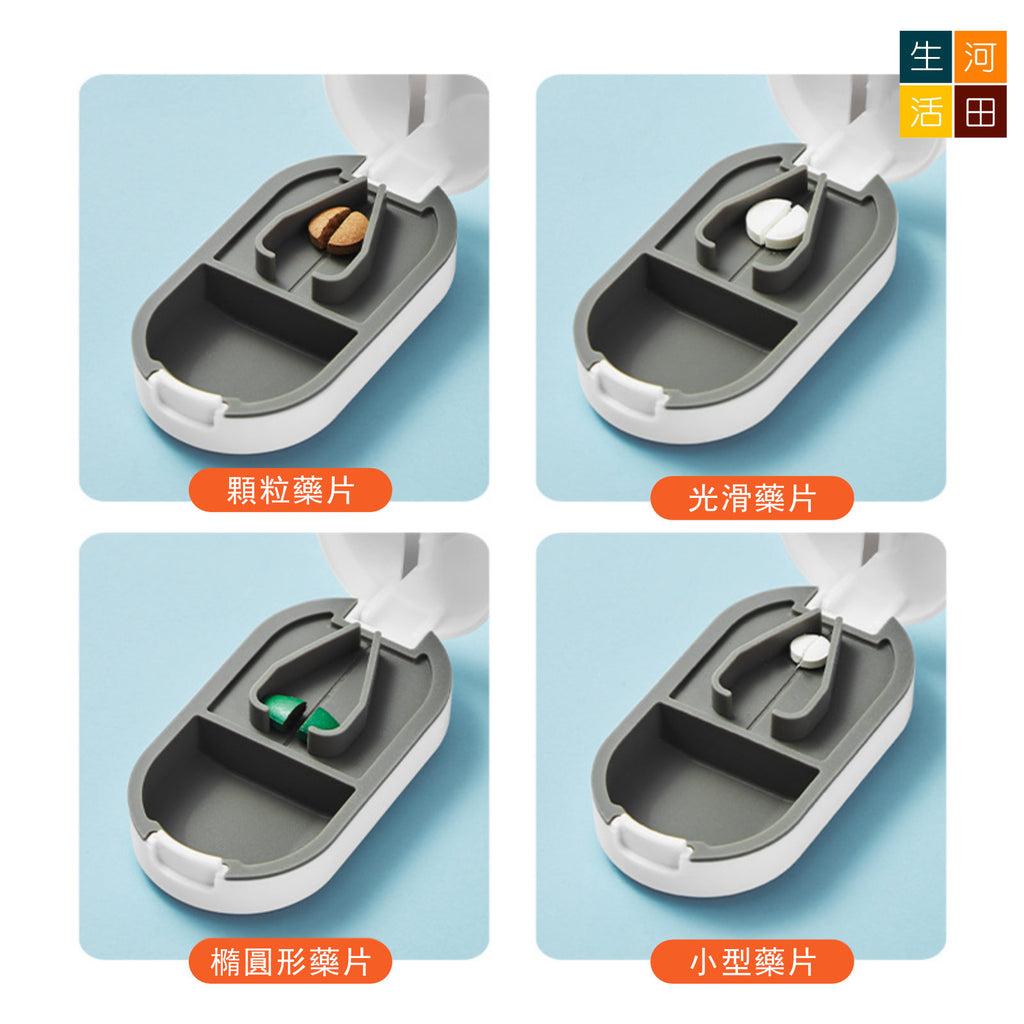Imakara分藥器切藥盒│藥片一分二│隨身分裝│一週小藥盒│切藥片神器
