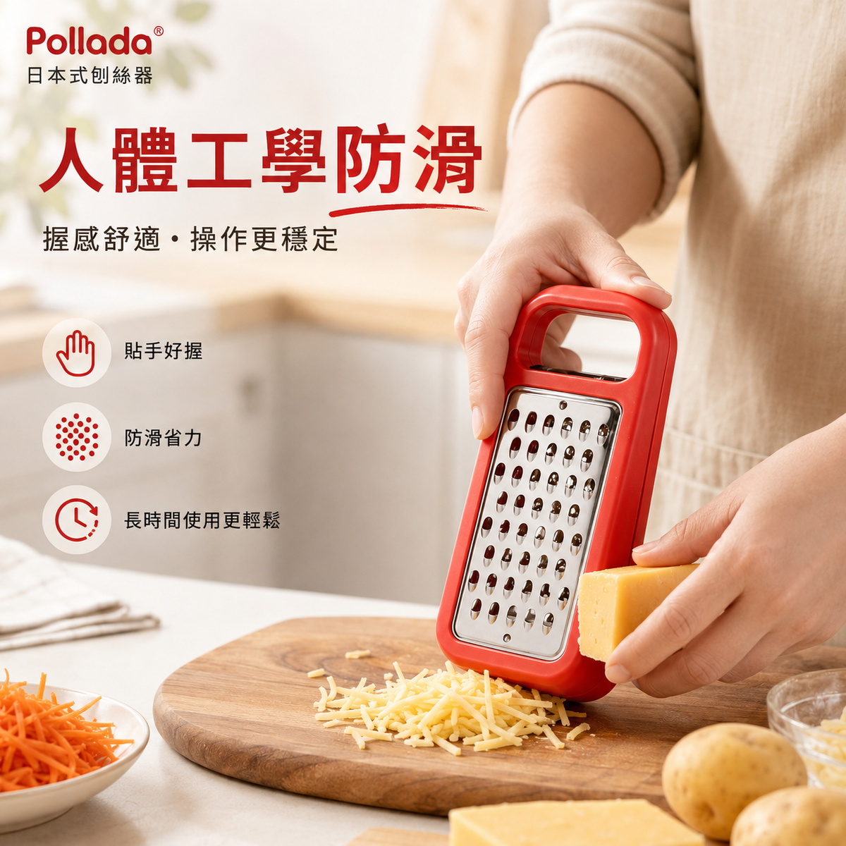 Pollada日式雙面不鏽鋼刨絲器(紅色)│家用馬鈴薯胡蘿蔔切絲器│廚房擦絲神器