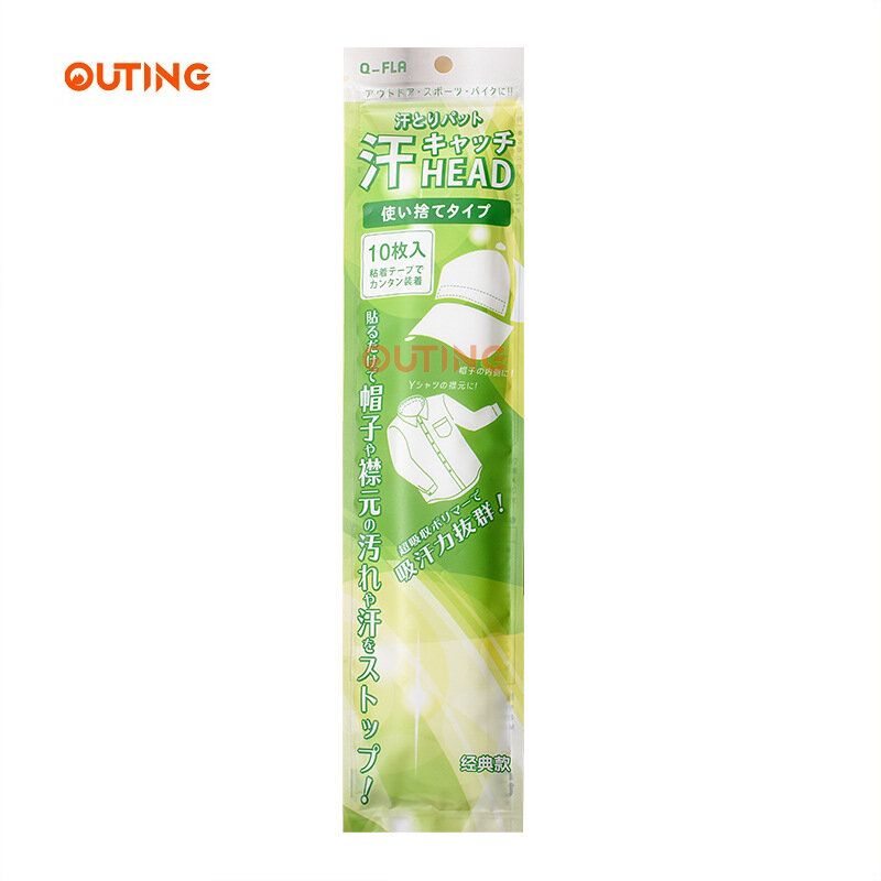 防污漬吸汗貼 40 片 | 一次性衣領汗墊