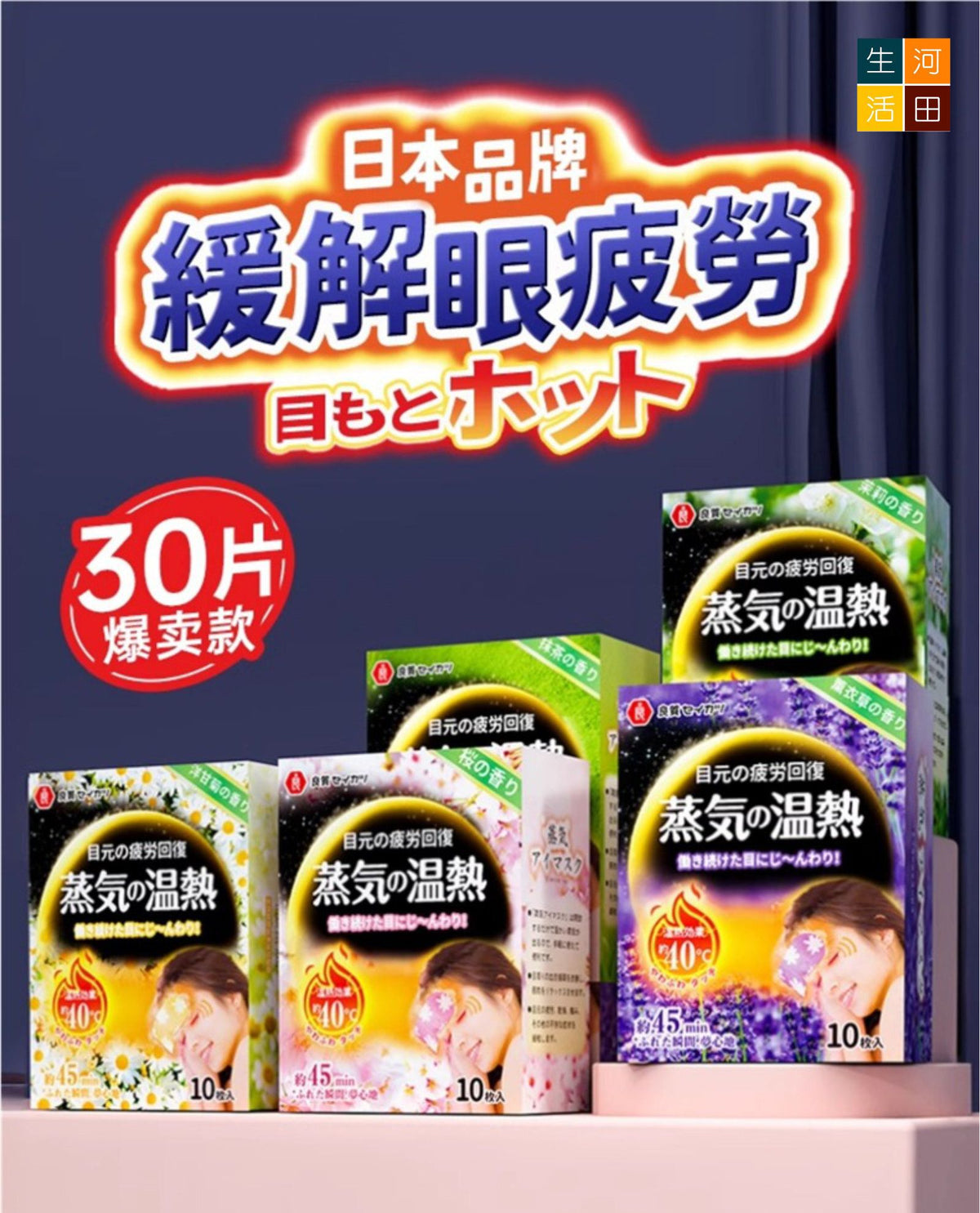 良質蒸氣熱敷眼罩(洋甘菊香│10片裝)│緩解眼疲勞│睡覺遮光眼罩│男女通用護眼貼│護眼發熱放鬆貼