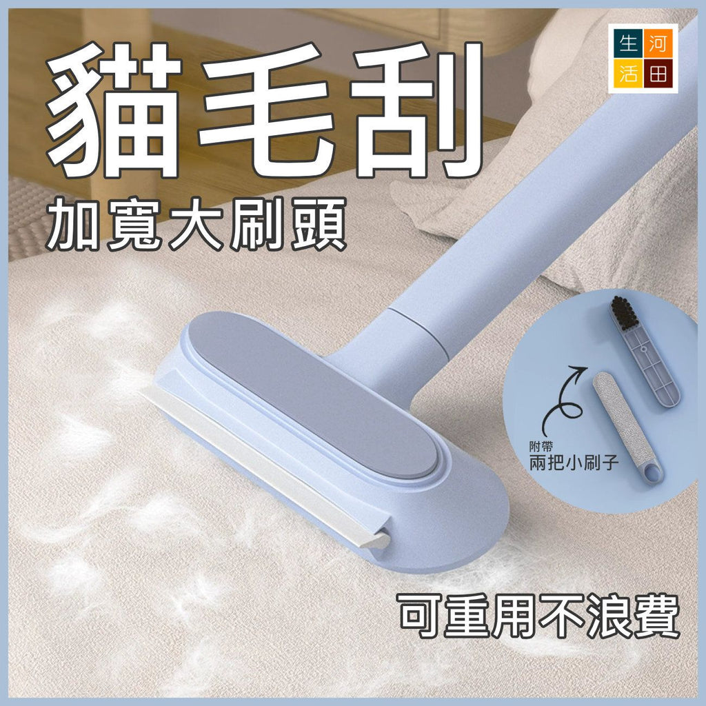 貓毛清理器│除毛刮貓毛清理器│毛髮吸附神器