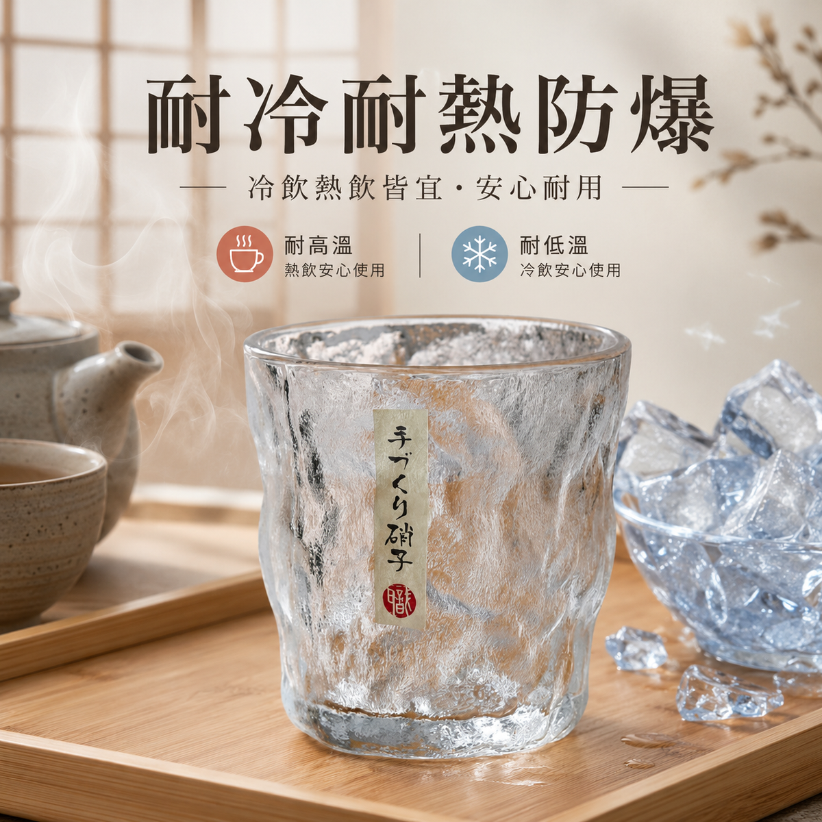 日式錘紋鳴門威士忌酒杯(透明款 300ml)│創意啤酒杯│水晶玻璃杯子