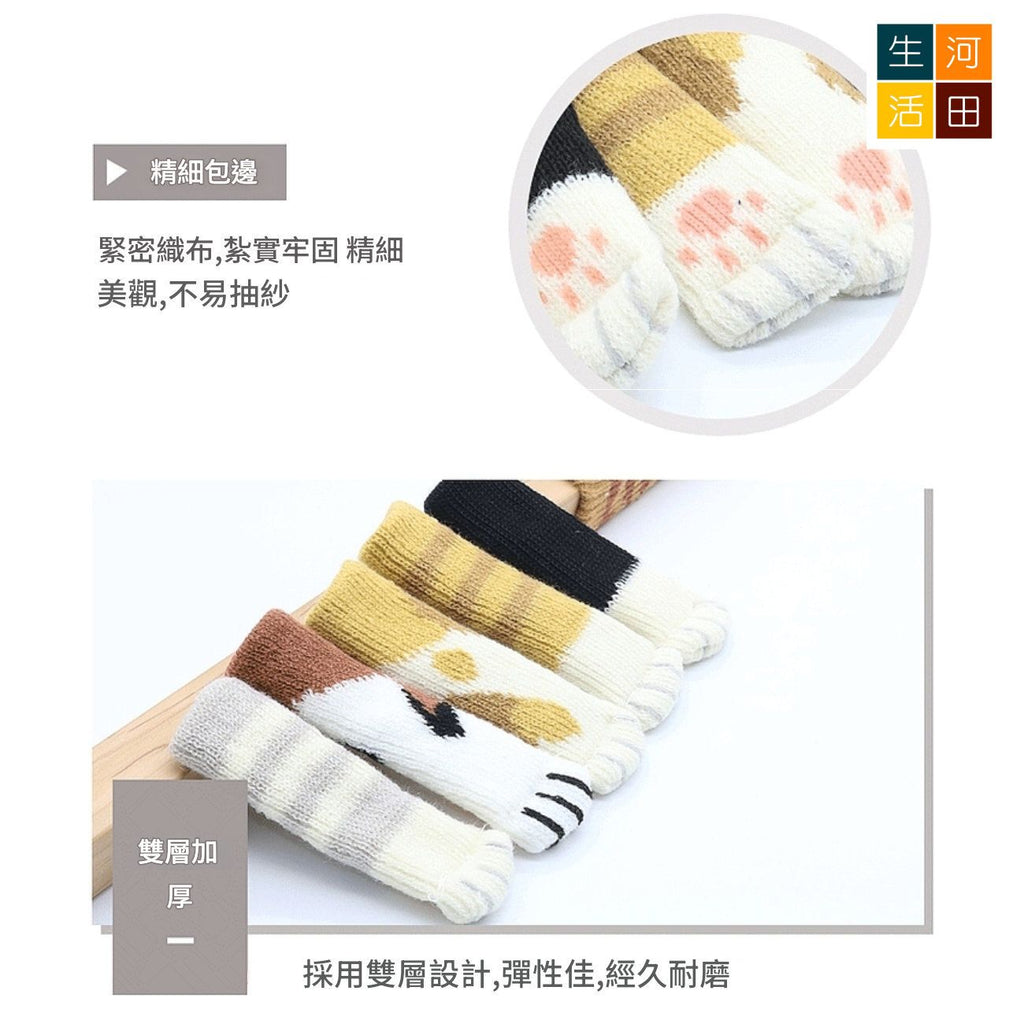 創意貓咪肉墊造型桌椅腳套 四只裝 靜音防滑防刮花（黑色）- 睡房/客廳篇
