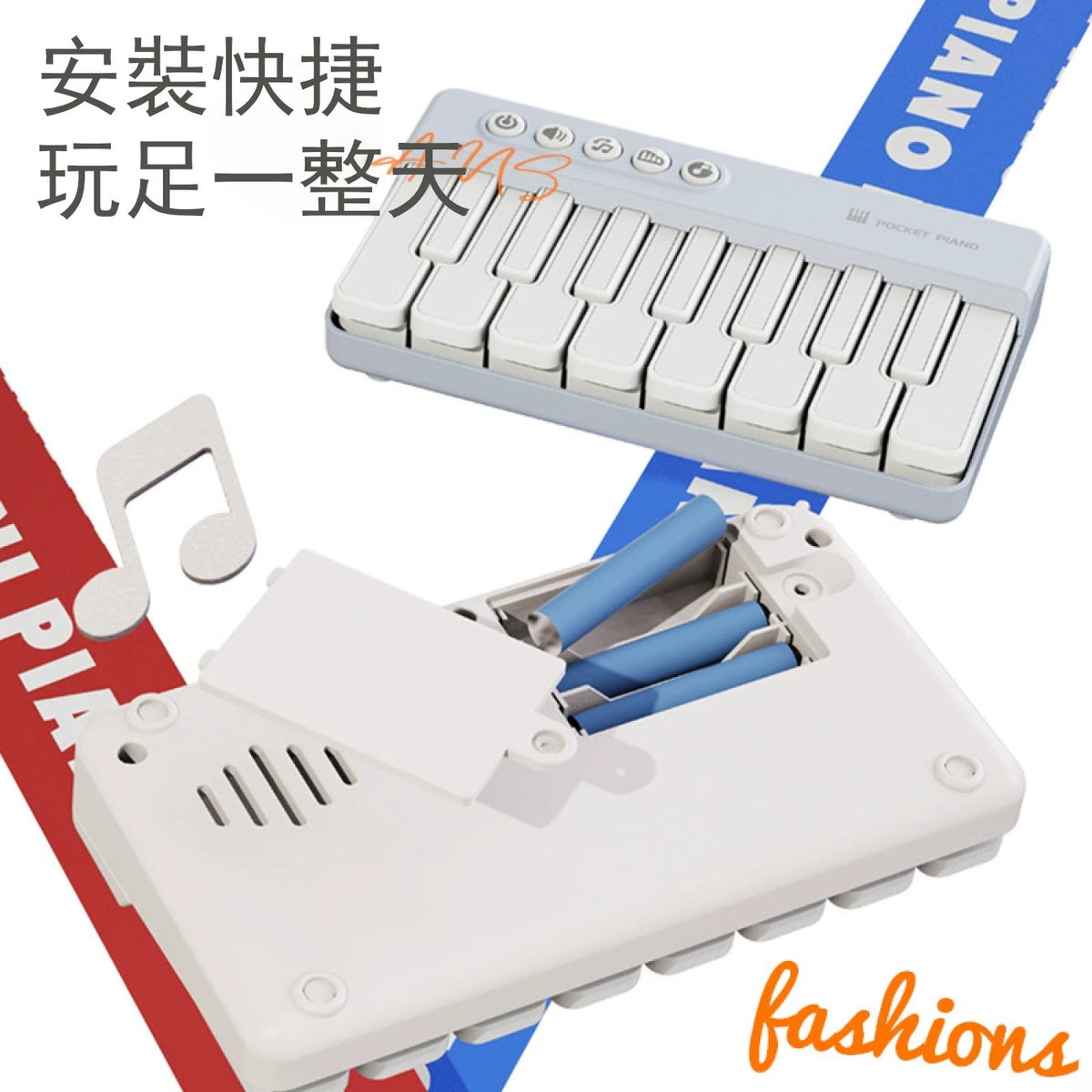 口袋彩虹電子琴(白色)│便攜樂器│可彈奏鋼琴│嬰幼兒早教玩具│多功能音樂玩具