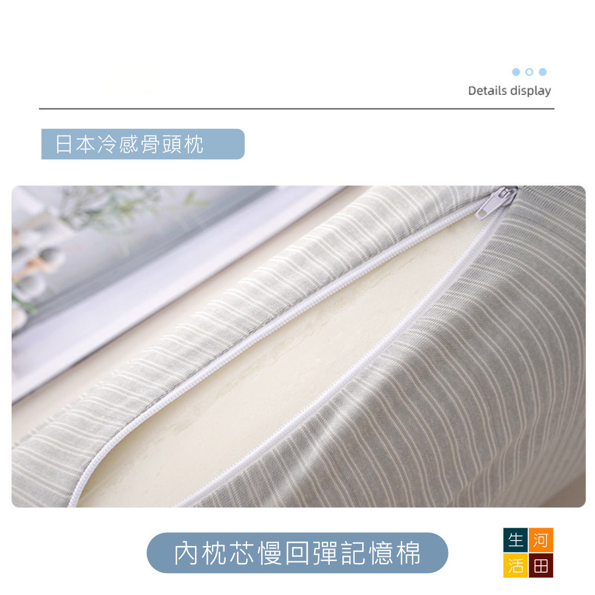 日式超冷感骨頭枕│慢回彈護頸記憶枕│冰絲靠枕│涼感腰靠│便攜頭枕