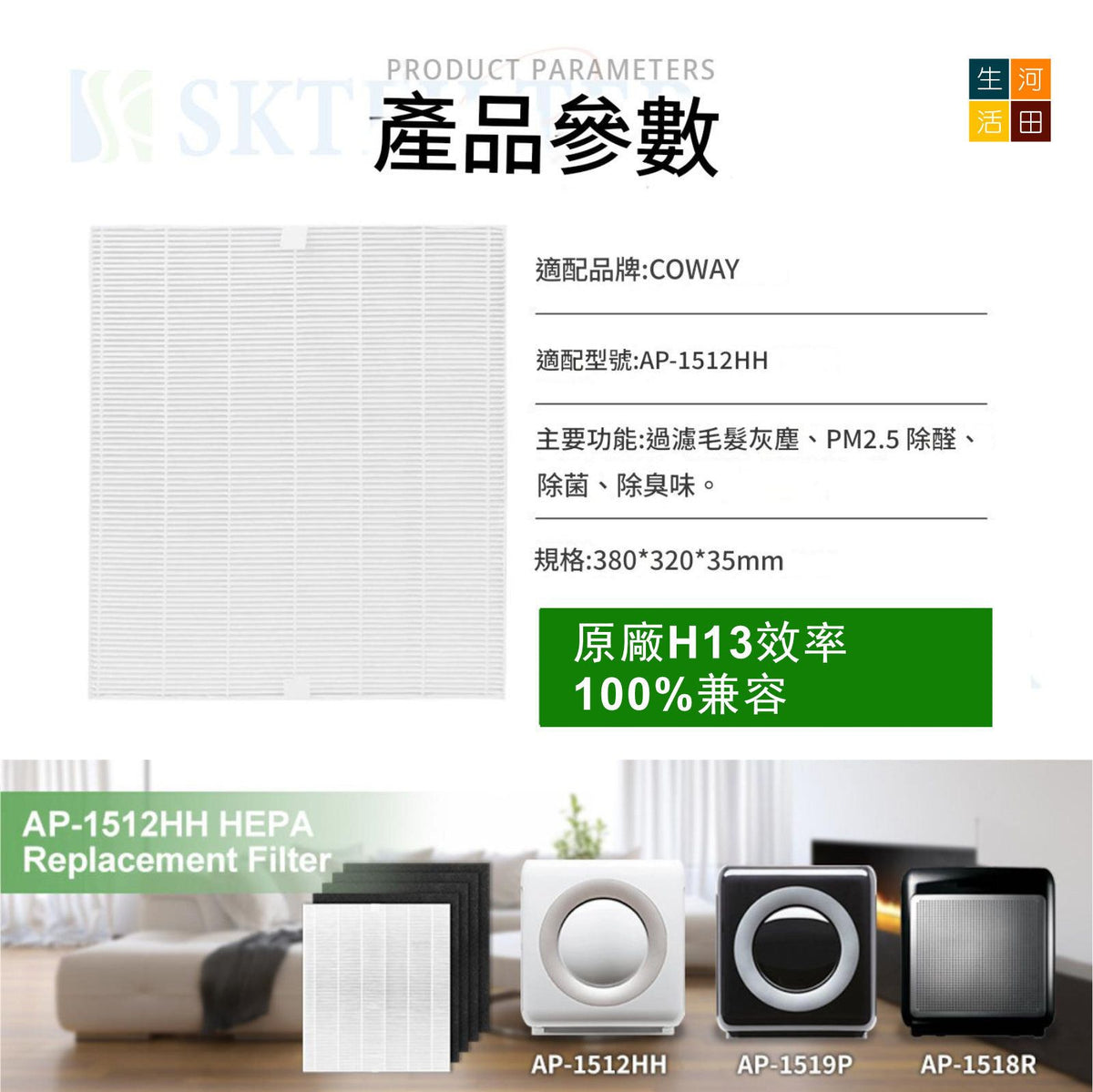適配Coway Airmega AP-1512HH 200M空氣清淨機濾芯過濾網套裝(非原廠代用品)