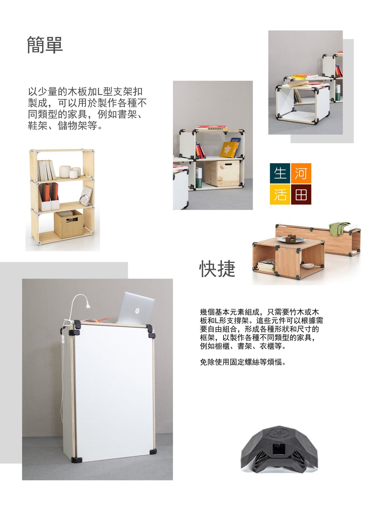 retune 木櫃 90度鉸| L形木皮夾接駁扣 (黑色)