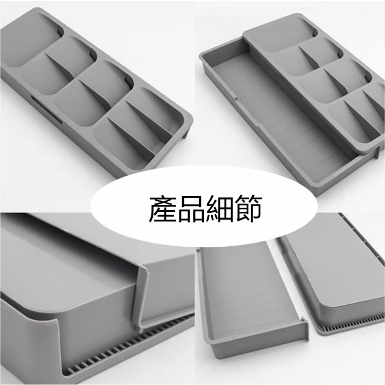 擴展式廚房餐具收納盤(灰色) | 廚具分隔收納盒 | 可調節抽屜置物架