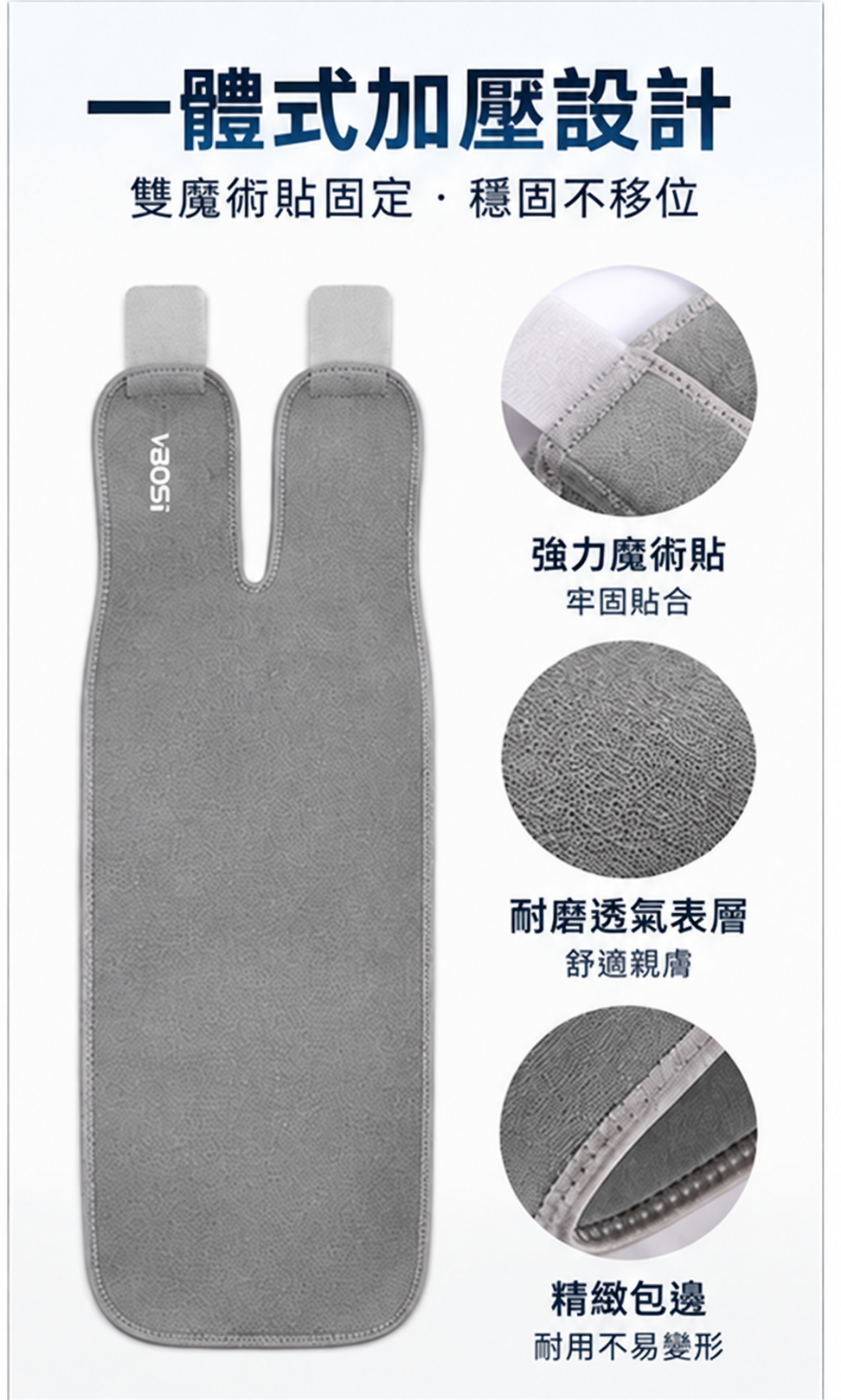 透氣加壓大腿防護帶(灰色 單件裝)