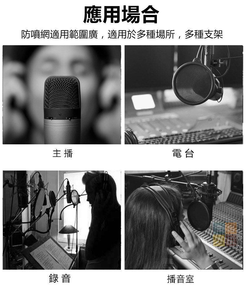 15cm 雙層網紗 防噴網/防噴罩/防風罩/防口水/直播麥克風防風罩/防風網/防噴麥適用各類麥克風
