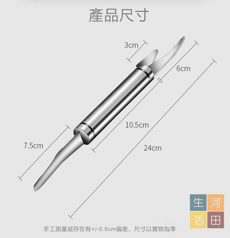 雙頭蝦線刀 挑蝦腸刀 不銹鋼魚鱗刨 多用途剝腸工具  蝦線剔除刀