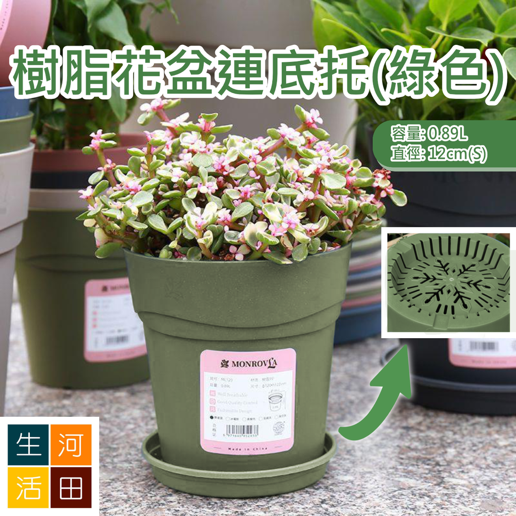 樹脂膠花盆連圓形托盤(藍色小號12cm/0.89L)|簡約精緻盆栽綠植物連底盤