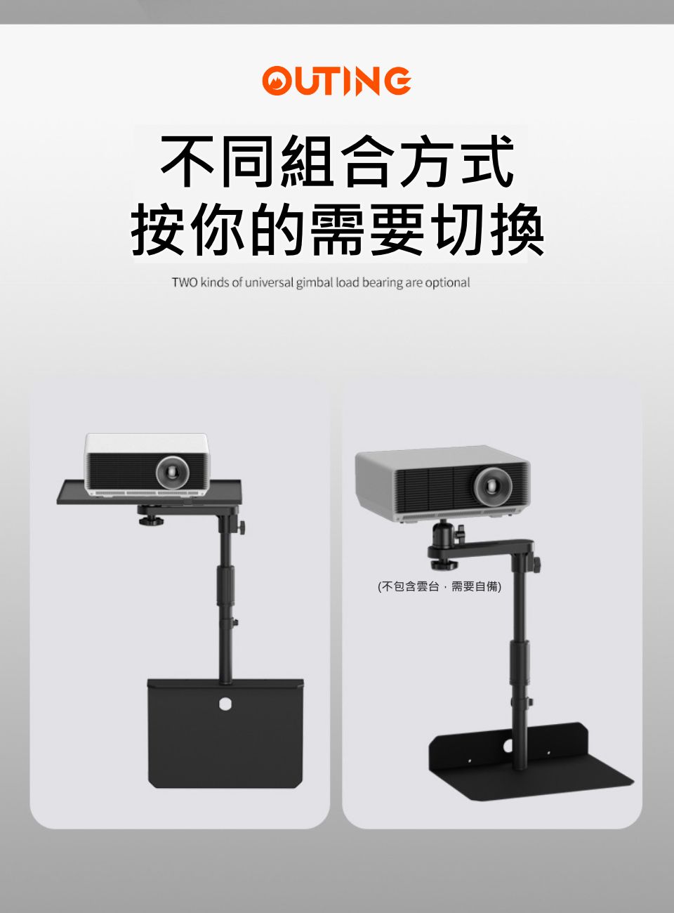 多功能隱藏式投影機支架|投影機托盤