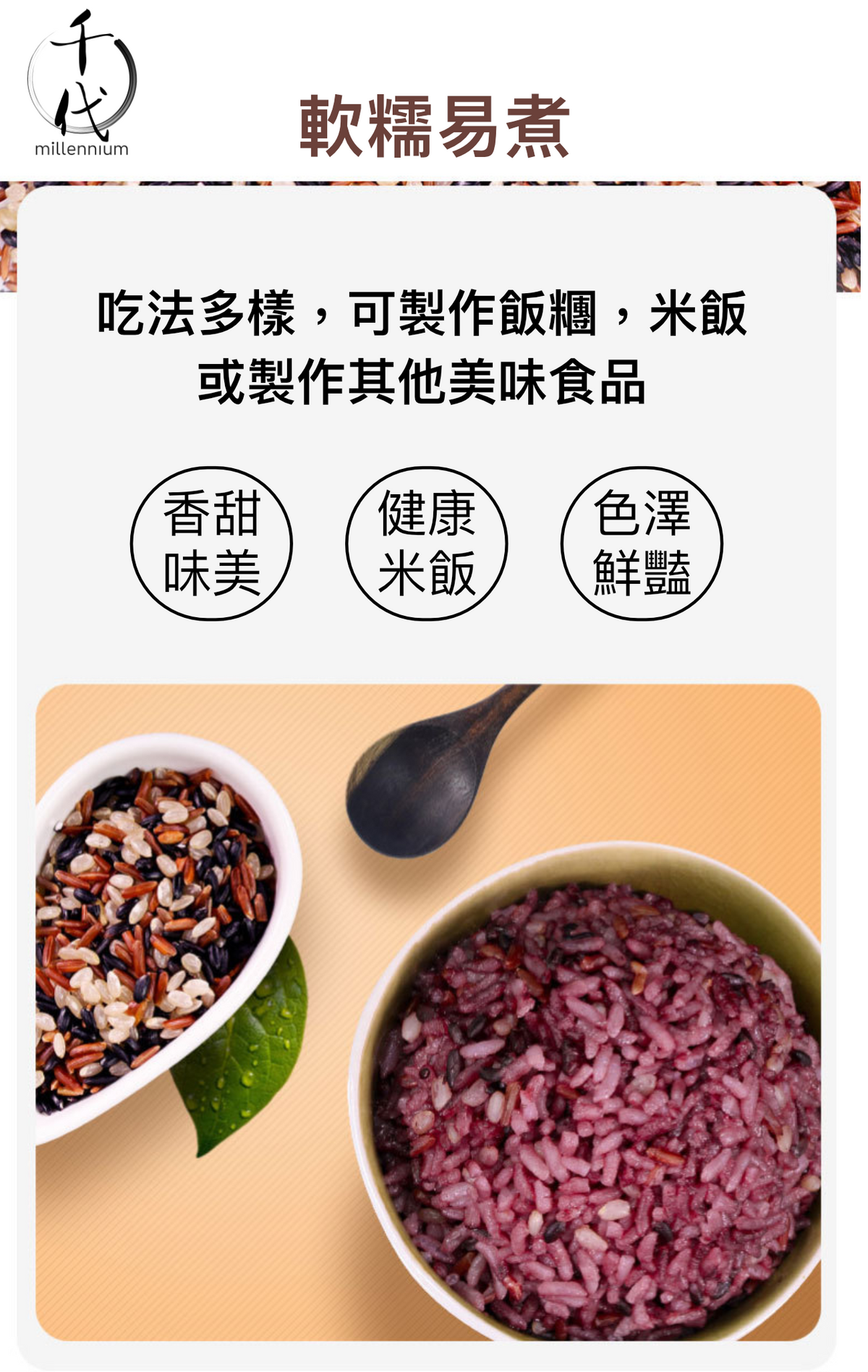 三色糙米(真空包裝)(500G)│有助心臟及腸道健康│五穀雜糧